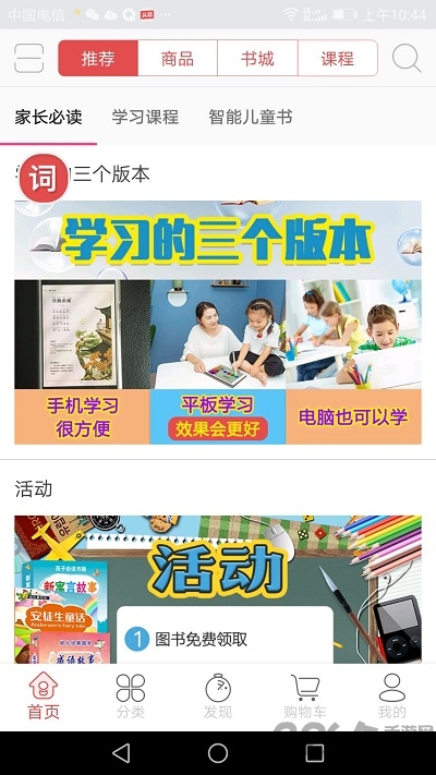 学吧一加一官方版