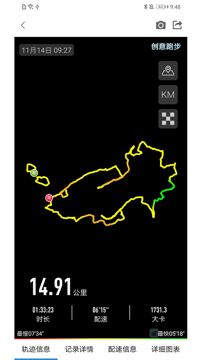 创意跑步app