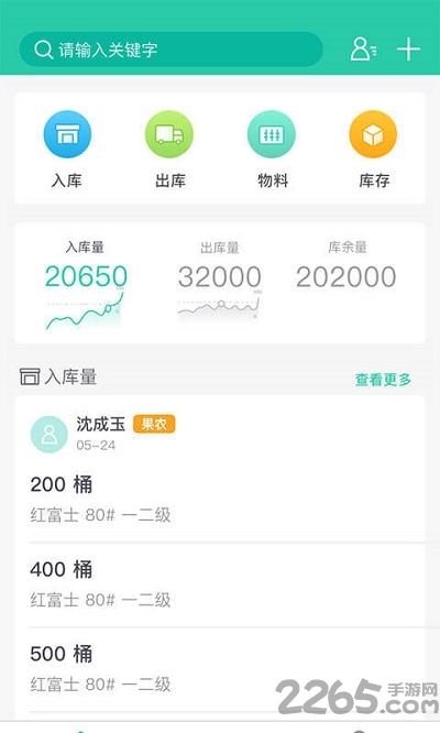 果满仓app