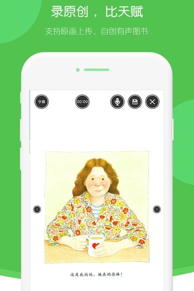 飞象绘本app