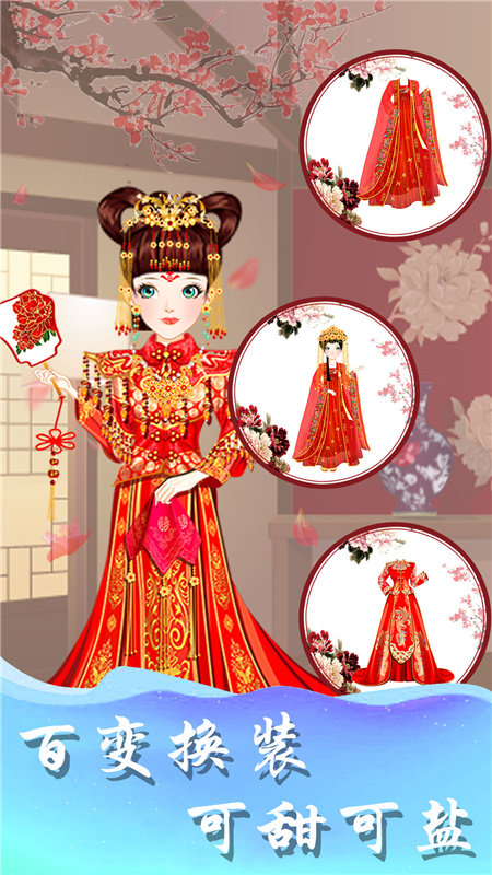 古装少女装扮游戏