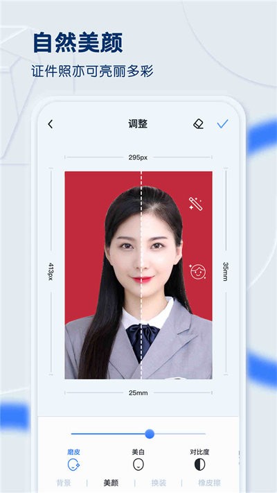 黄鸭证件照软件