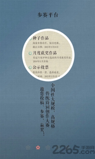 天天诗词网app