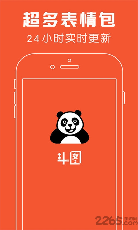 斗图表情大全app