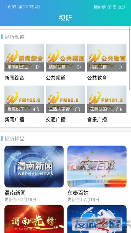 医保监管app