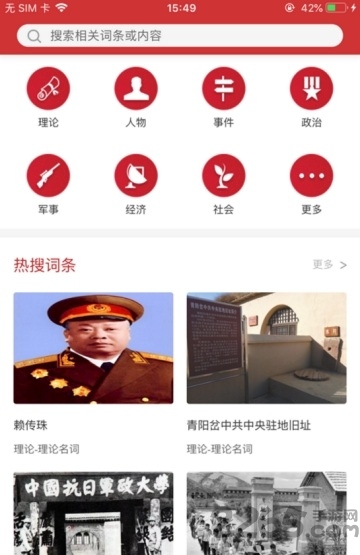延安红云平台
