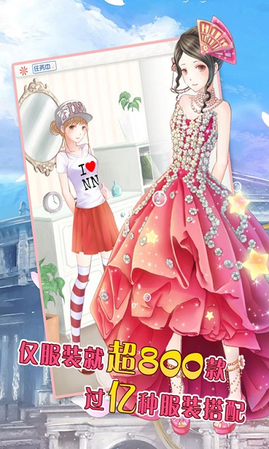 暖暖的换装物语珍藏版无限金币版