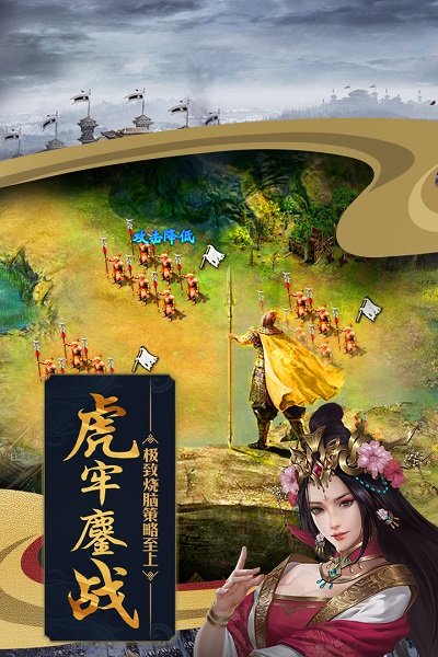 攻城掠地手游豌豆荚服下载