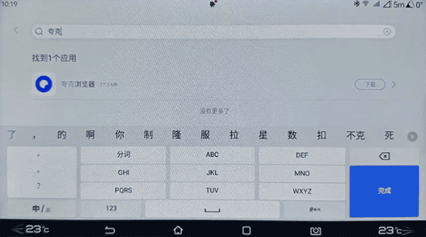 当贝市场车载版怎么安装