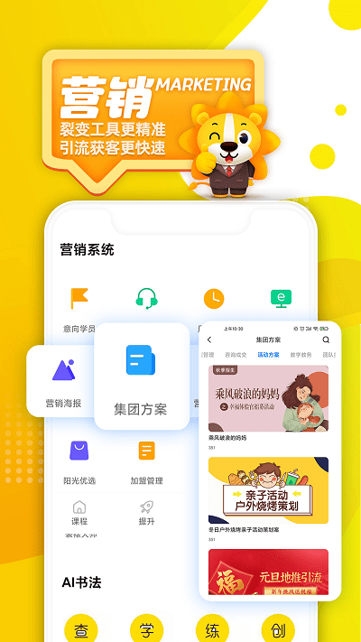 阳光美育app