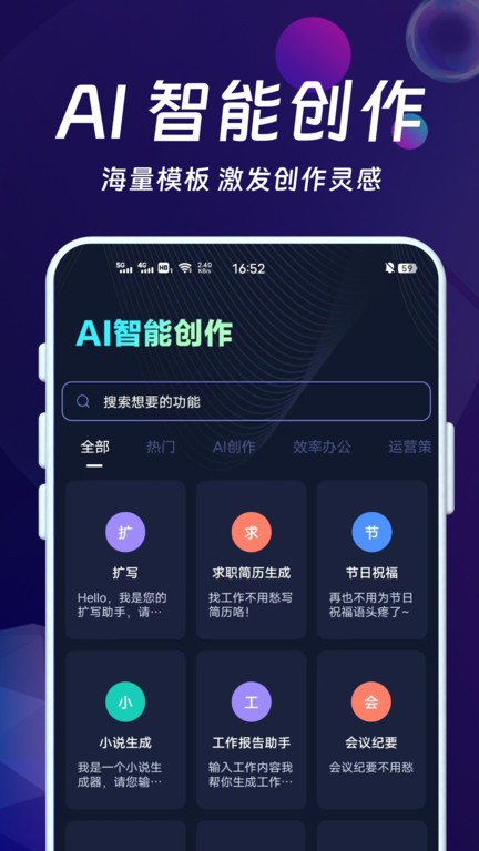 ai智能秘书app