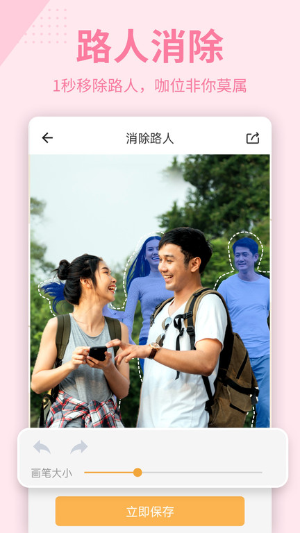 全能抠图最新版下载