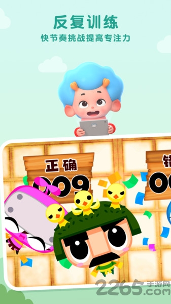 计数忍者挑战app