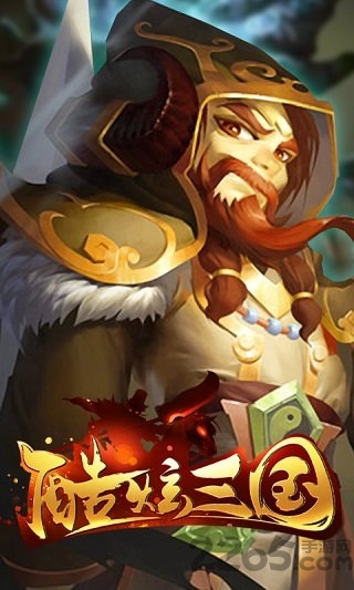酷炫三国bt变态版