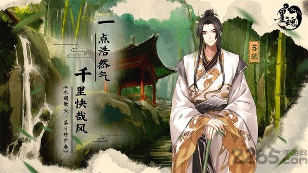 墨魂手游公测版
