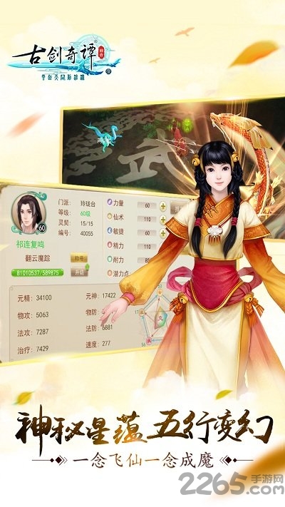 古剑奇谭之云动沧澜官方版