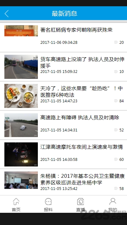 江津手机电视台