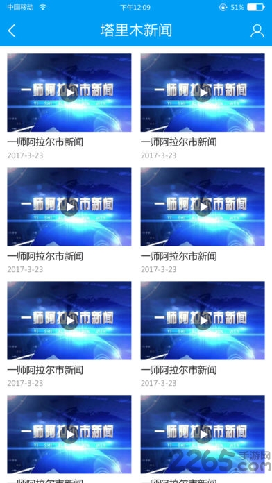 新疆阿拉尔电视台软件