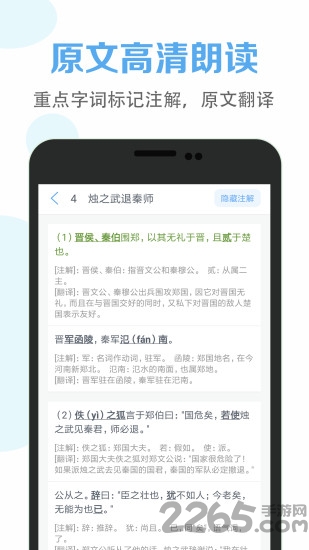 高中语文课堂最新版下载