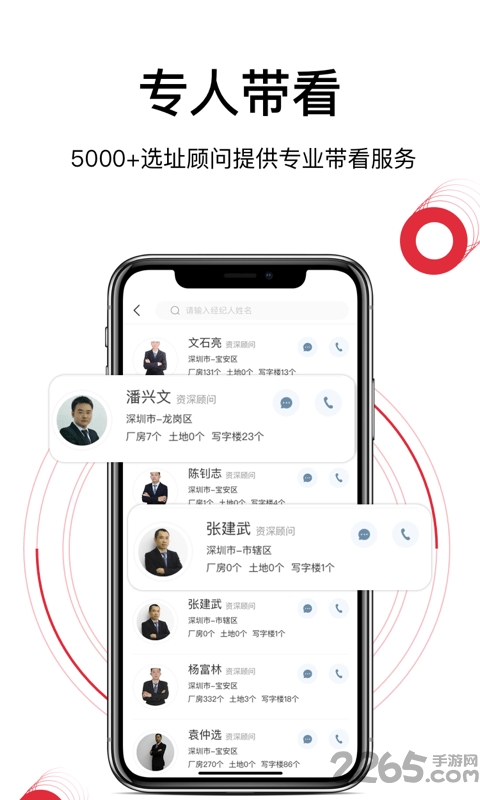 选址易软件下载