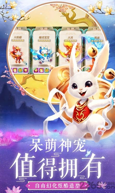 沧海昆仑应用宝版