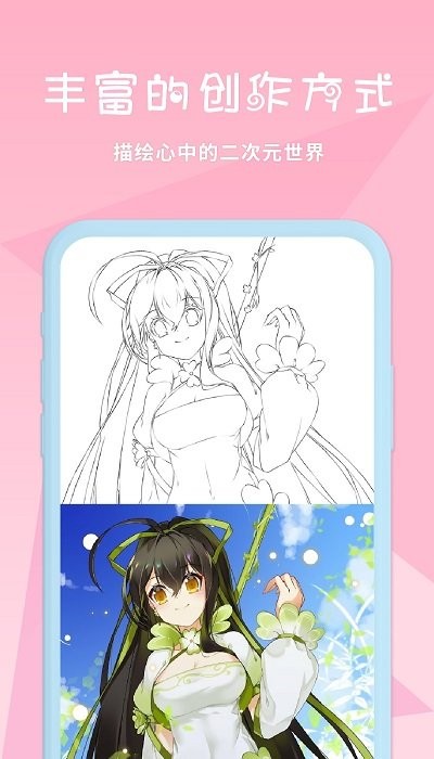 漫芽糖绘画最新版本