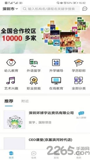 普和教育app