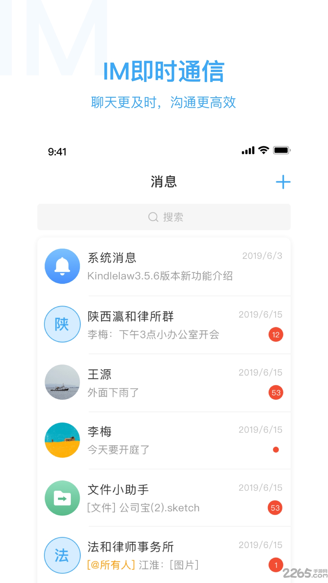 kindlelaw企业版app