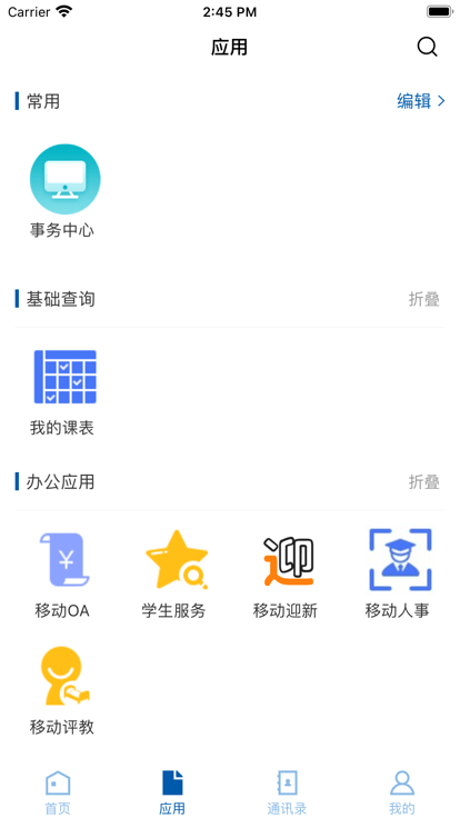 阜新高专官方版