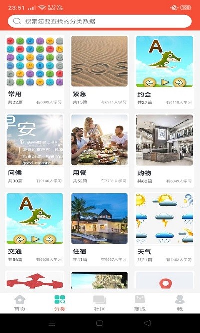 评测学英语官方版