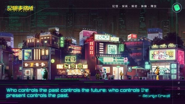 记忆事务所最新版