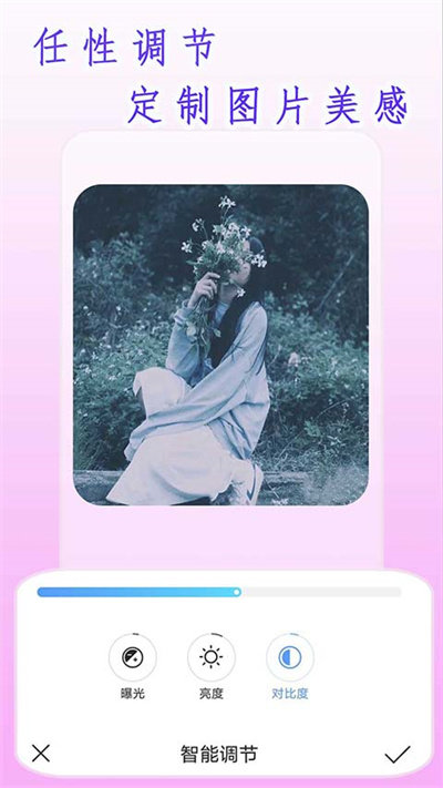 素颜相机app