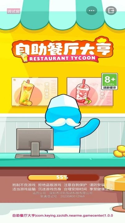 自助餐厅大亨最新版
