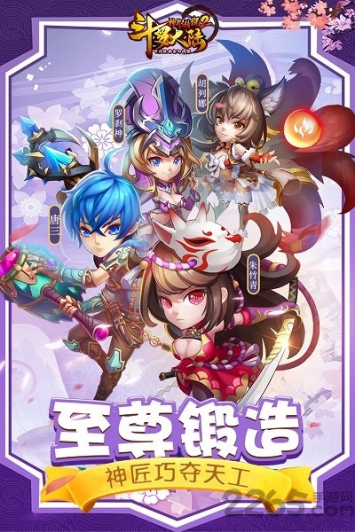 斗罗大陆神界传说指趣版