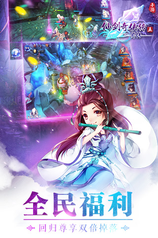 仙剑奇侠传五前传破解版(仙剑五前传)