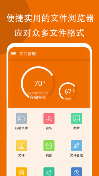 文件浏览器app