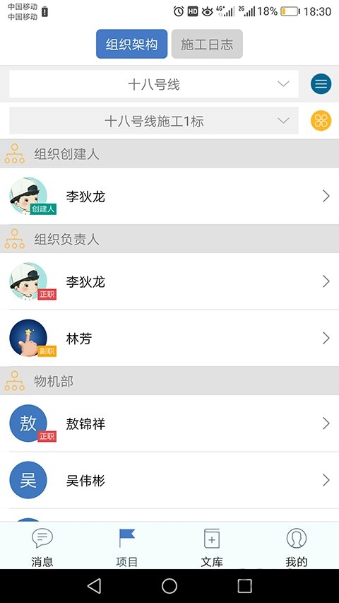 建讯互联app