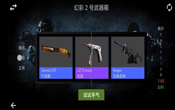 反恐模拟开箱最新版下载