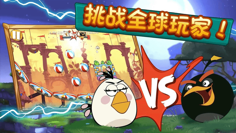 愤怒的小鸟2无限金币修改版