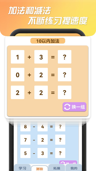 数字大碰撞app下载