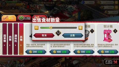 nightmarket夜市物语汉化版