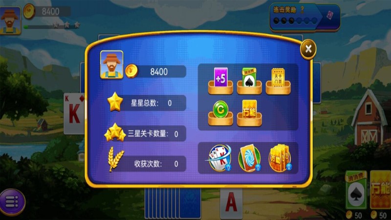 纸牌扑克接龙解密游戏