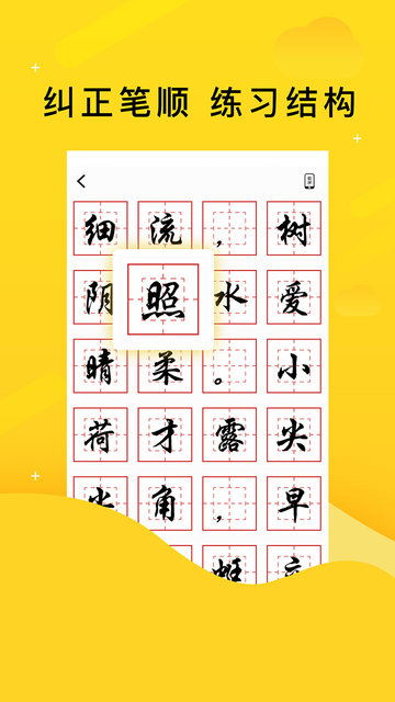 学艺家官方版下载