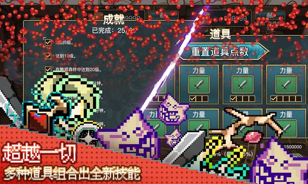 勇者幸存者手机游戏