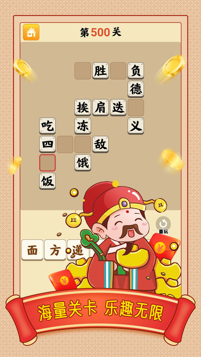 小牛猜成语红包版游戏