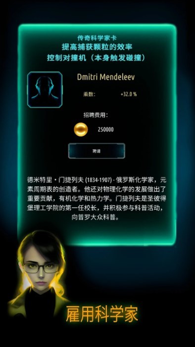 原子大亨游戏