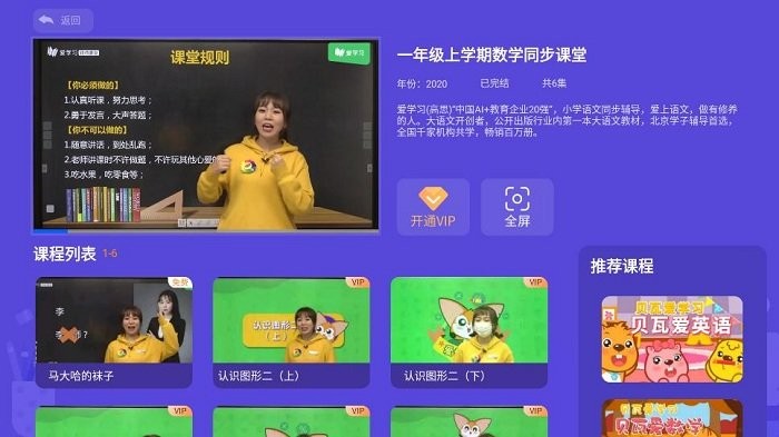 家有课堂手机版
