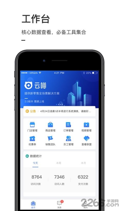 云喵app