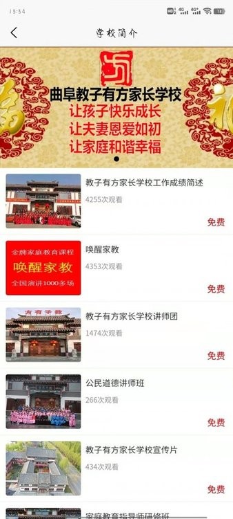 教子有方软件