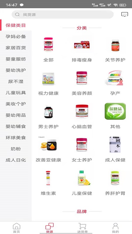 菠萝格子app